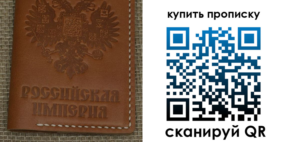 прописка от собственника в Сальске