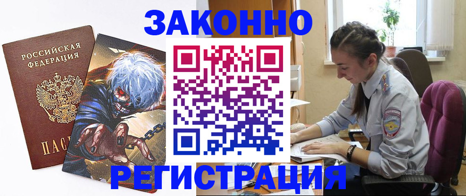 прописка для военкомата в Сальске