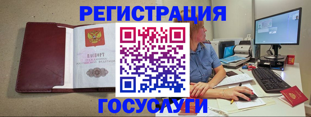 временная регистрация законно в Сальске