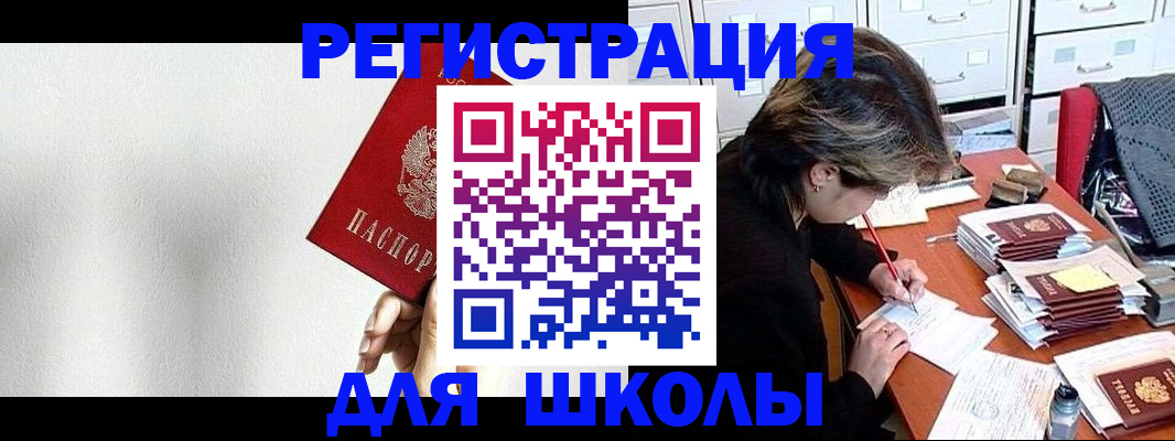 прописка поиск в Сальске