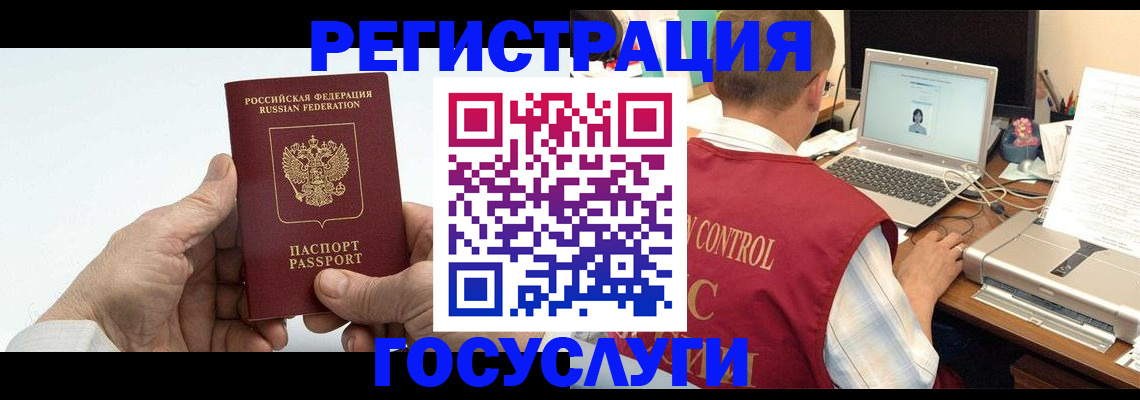 прописка для кредита в Сальске