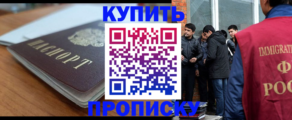 временная регистрация гарантия в Сальске