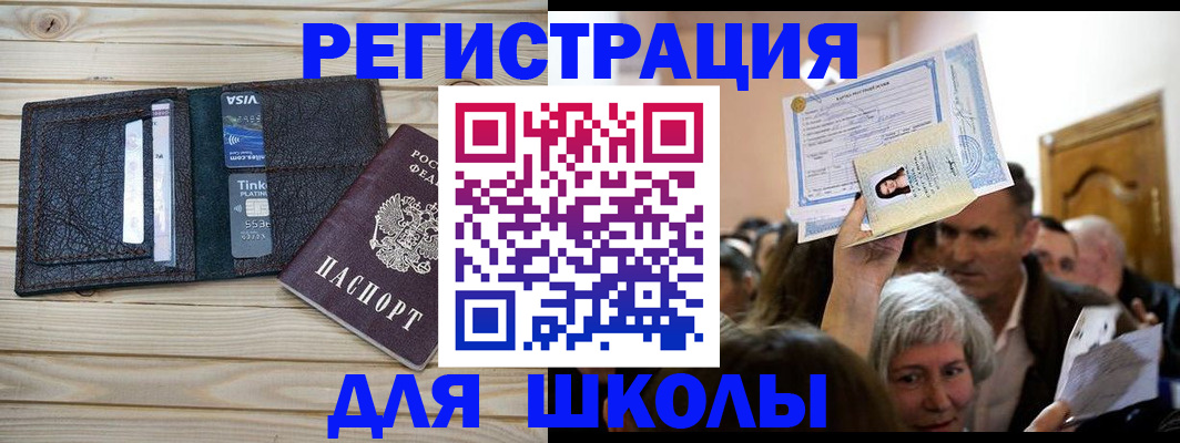 прописка для кредита в Сальске